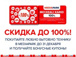 🎁 Будте готовы к чудесам вместе с MEDIAPARK!