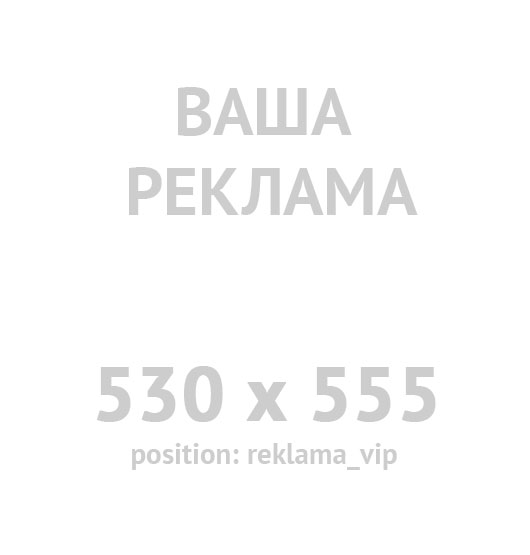 530x555