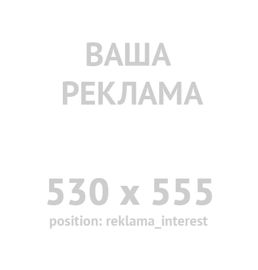 530x555 interest